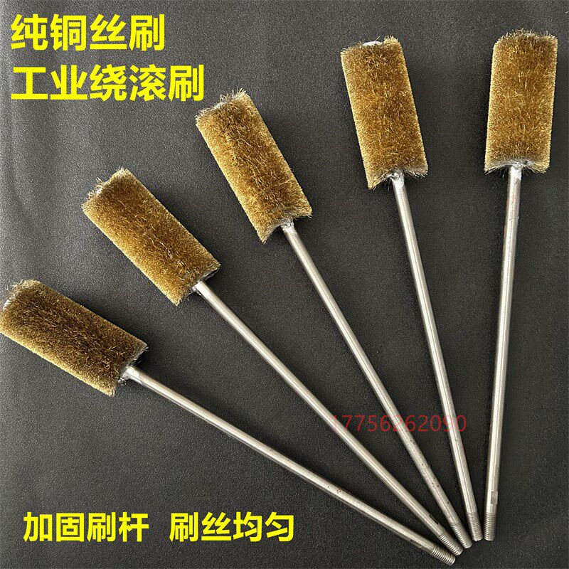 铜丝管道刷夹片缠绕刷加密加硬去毛刺金属内管电动打磨圆形除锈洗