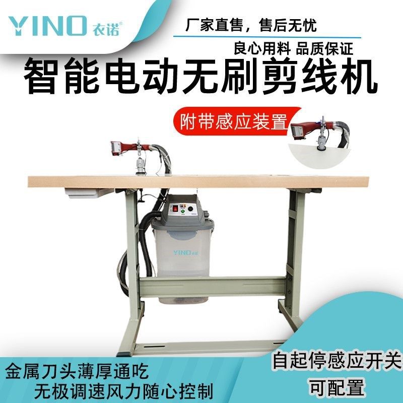 新款剪线机带感应无刷单电机单头剪线机工厂,居家布艺,缝纫机,淘宝优惠券,粉丝福利购,淘宝优惠卷