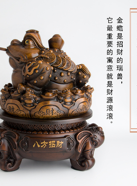中式木纹旋转招财三脚金蟾蜍客厅店铺电视柜装饰品摆件旺财工艺品