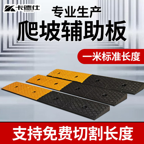 123cm高橡胶路沿坡4567厘米上坡垫汽车台阶板斜坡垫阶梯坡道8厘米