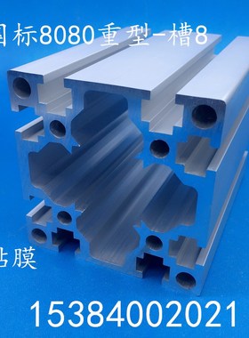 国标工业铝型材8080W重型工字铝合金型材80*80型材机械手臂鱼缸架