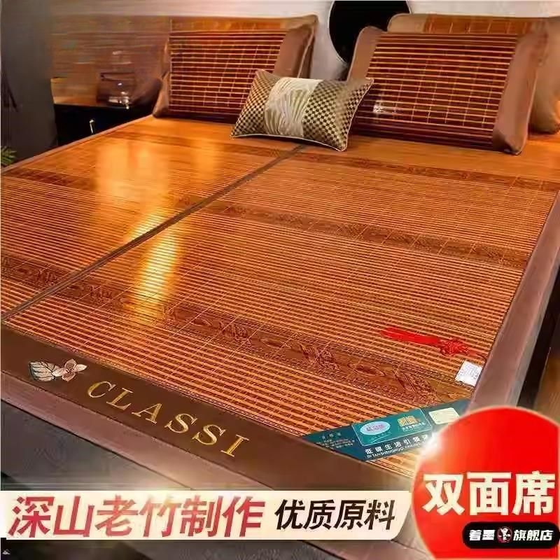 夏季凉席碳化竹席双面藤席可折叠家用夏天竹凉席草席宿舍冰丝凉席,床上用品,竹席,淘宝优惠券,粉丝福利购,淘宝优惠卷