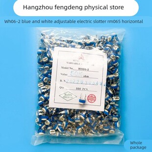 2兰蓝白可调电位器224 RM065卧式 504 205 直插电阻整包 105 WH06