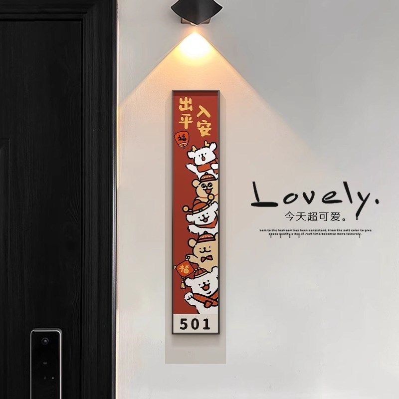 线条小狗入户门装饰门牌号墙面定制玄关画新年挂件福字装饰画挂画