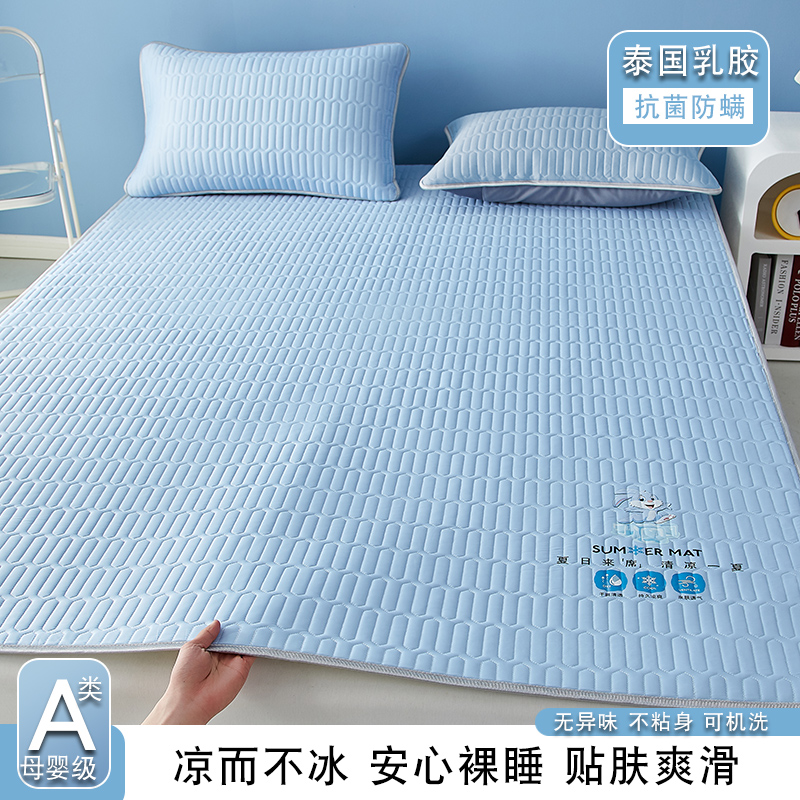 冰丝凉感乳胶席夏季凉席三件套单双人床单空调席夏天可水洗软席子