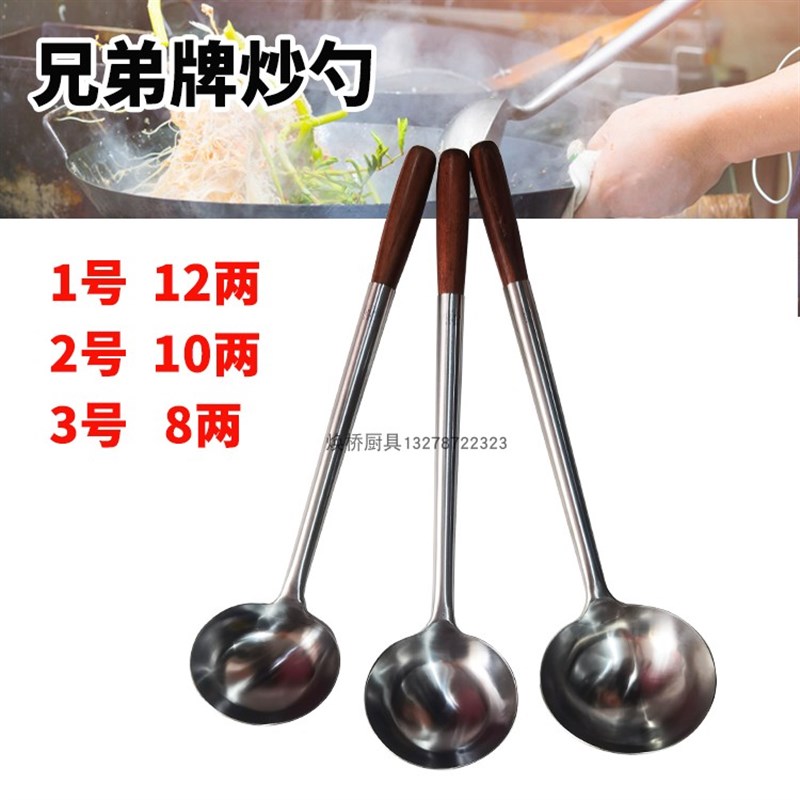 兄弟牌手打炒勺木长柄加厚餐饮厨师专用炒菜勺商用汤勺粥勺分菜勺