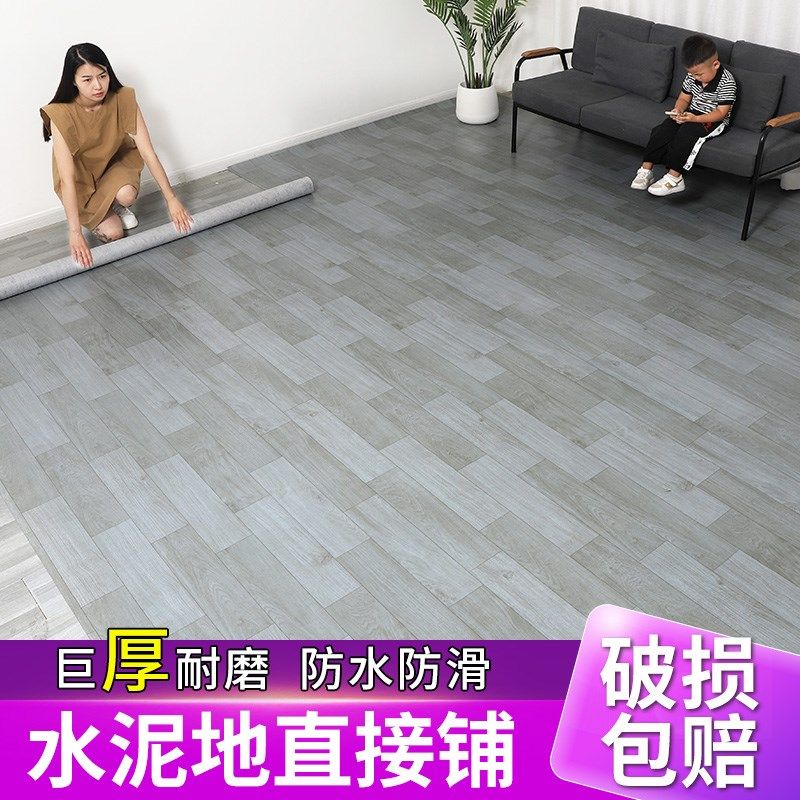 地板革水泥地直接铺加厚耐磨防水家用pvc塑胶地板贴卧室地胶铺垫,家装主材,地板革,淘宝优惠券,粉丝福利购,淘宝优惠卷