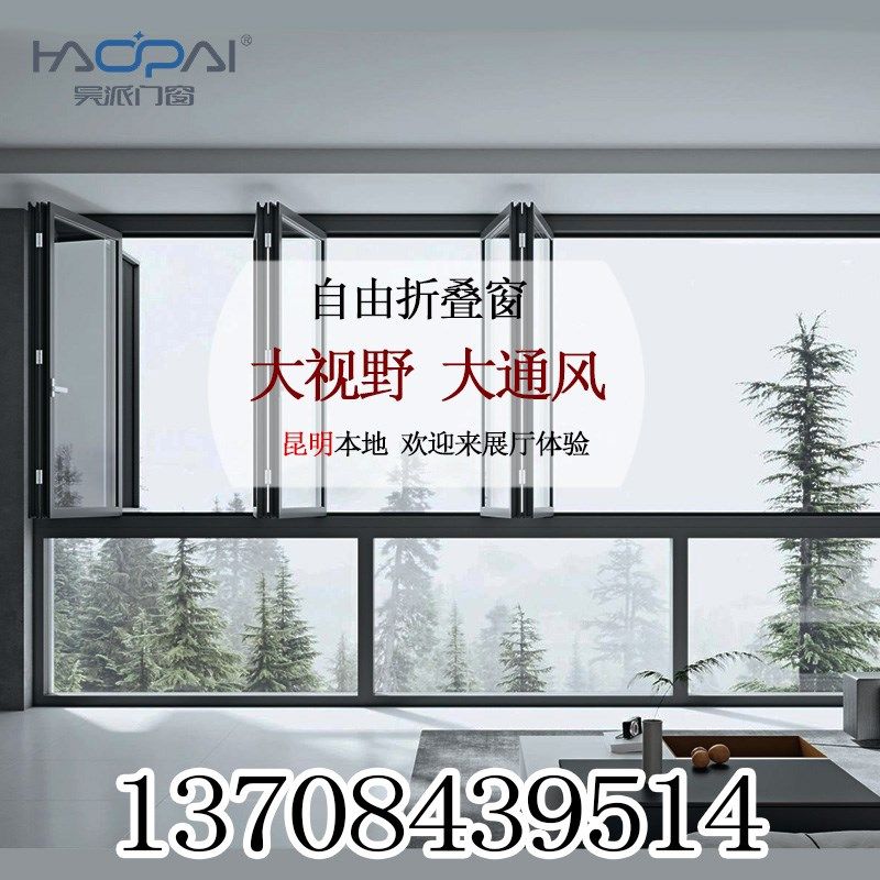 昆明封阳台双扇自由折叠窗断桥铝门窗全屋阳台定制漂移窗提升窗,全屋定制,断桥铝窗,淘宝优惠券,粉丝福利购,淘宝优惠卷