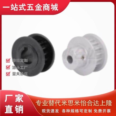 怡合达同步轮EAP01/02/03/12/13/21/22/23/32/33/41/42/43/52/53