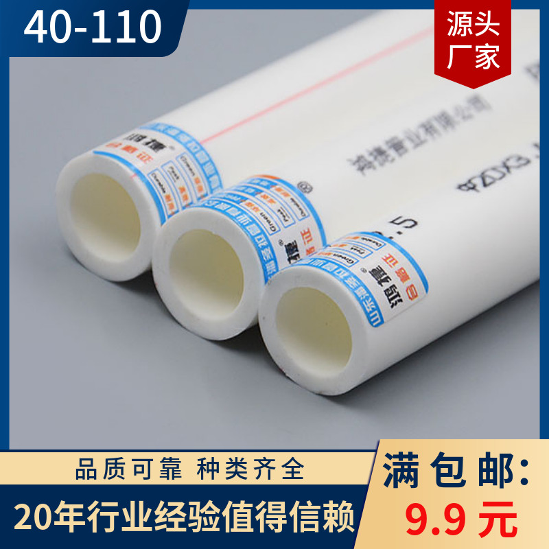 PPR冷热水管大口径上下水管40 50 63 75 90 110饮用管冷热水管