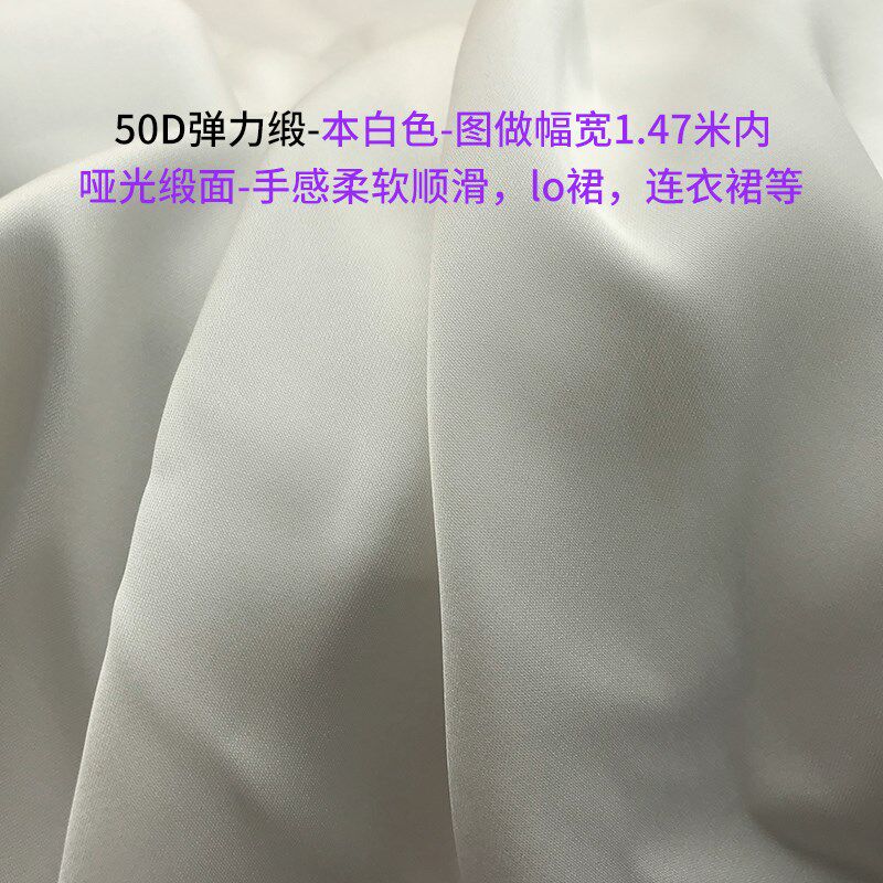 50D弹力缎 /数码印花 唐装 布料 面料 纬弹 柔软 顺滑 缎面 睡衣