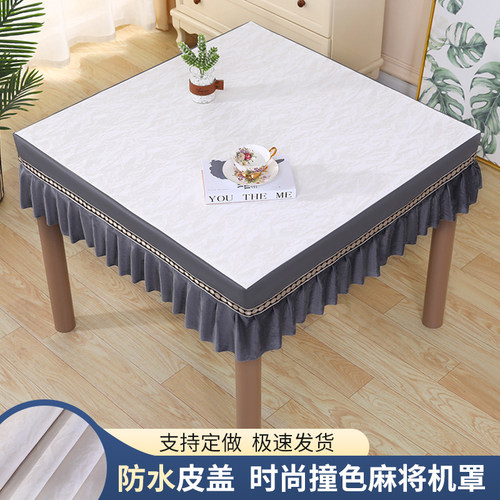 皮革免洗桌布烤火桌面防水防油电暖炉皮罩麻将机正方形餐桌布皮套