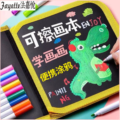儿童画画板幼儿玩具可携式绘画本家用涂鸦小黑板写字板可擦写图画