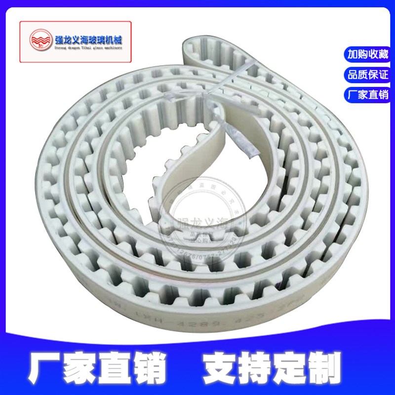 玻璃斜边机  众兴同步带 33H-4318-2pu 玻璃带 传送带 玻璃机械带