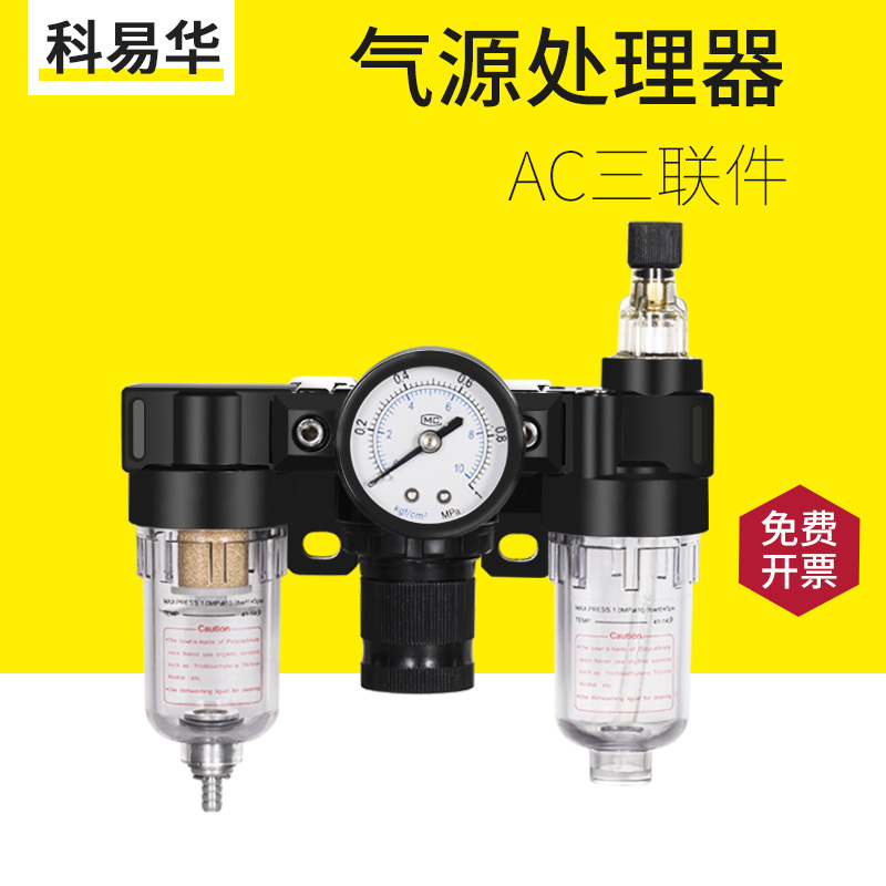 气源处理器AC2000过滤器调压阀气动三联件空压机气泵油水分离器