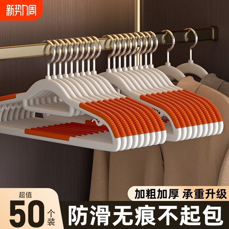 防滑无痕家用挂衣撑防肩角晾衣架不起包加粗加厚衣柜塑料撑子挂架,收纳整理,塑料衣架,淘宝优惠券,粉丝福利购,淘宝优惠卷