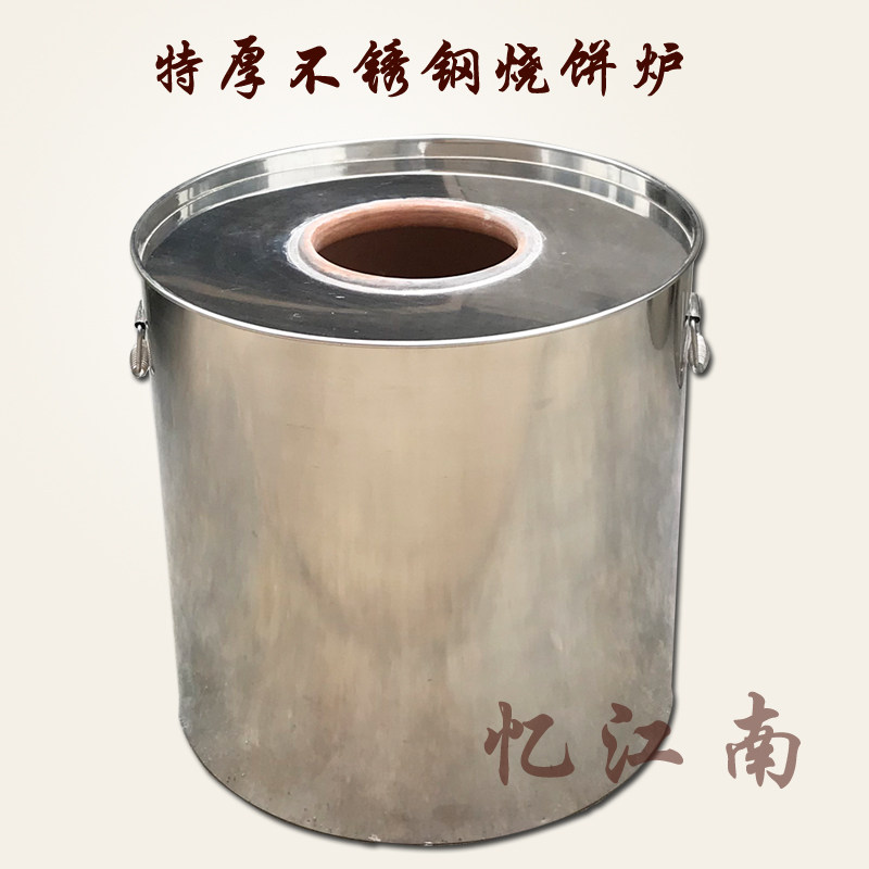 烧饼炉子特厚304不锈钢烧饼炉缙云烧饼炉梅干菜烧饼炉衢州烧饼炉