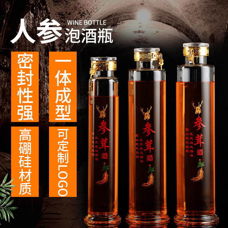 娜祺泡酒玻璃瓶 2斤5斤酒坛子酿酒药酒瓶 家用人参泡酒瓶密封罐