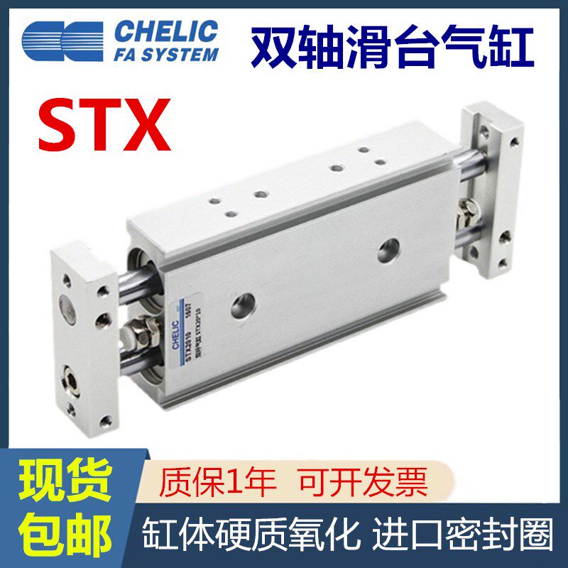 替气立可滑台双轴双杆气缸STX10 16 20 25*30405075100125150-ST2