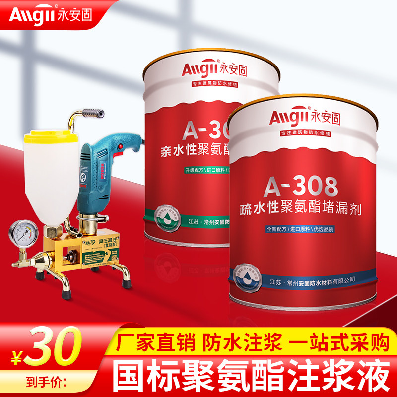高压防水注浆液油性水性聚氨酯注浆机堵漏剂灌浆料止水针头配件