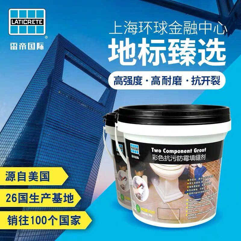 雷帝瓷砖美缝剂 彩色防霉抗污填缝剂 厨卫地砖防水 双组份勾缝剂