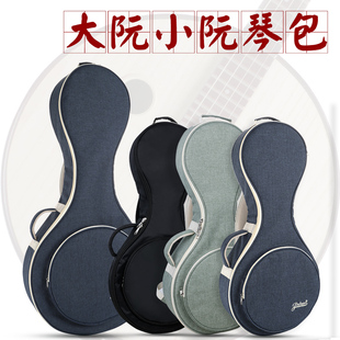 大阮小阮包琴包加棉大阮包可双背手提便携大阮小阮琴弦铜轴包套袋