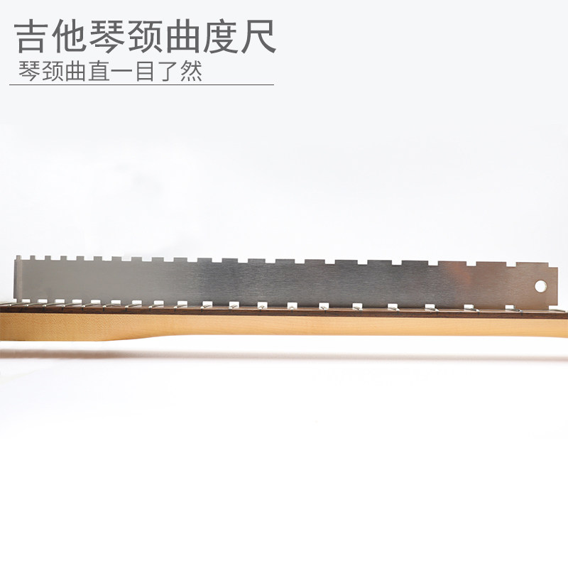 电吉他民谣琴颈曲度尺测量尺指板弯曲度卡尺吉他维修护理测平工具