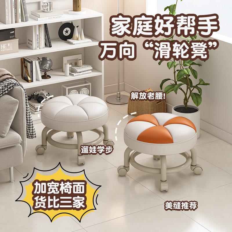 家用凳子万向轮小凳子卧室客厅滑轮矮凳舒适久坐带娃小板凳沙发凳,住宅家具,矮凳,淘宝优惠券,粉丝福利购,淘宝优惠卷
