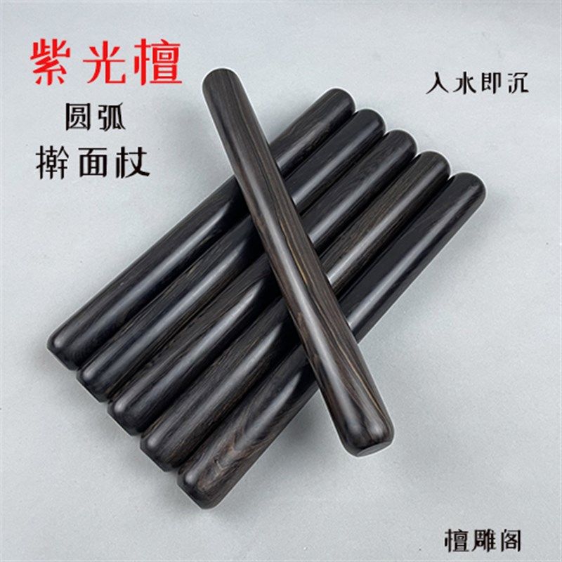 实木擀面杖紫光檀压面棍粗款擀面棒家用擀面杖DIY烘培工具商用