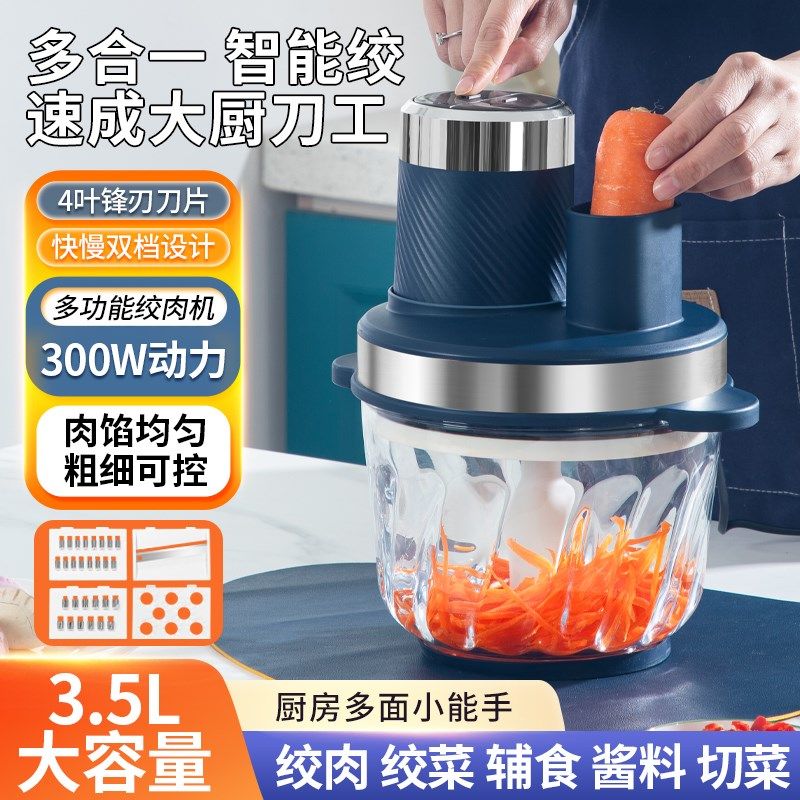 晟奥多功能料理机大容量家用绞肉绞菜切丝切片和面蒜蓉花生碎等
