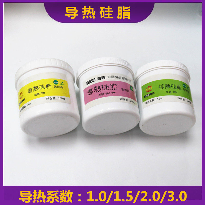 导热硅脂1kg装 1.0/1.5/2.0/3.0导热膏灰色高导热散热膏功放专用