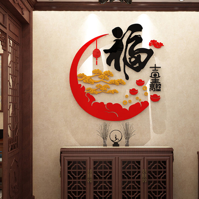 新年门贴画福字过年玄关墙面装饰画贴纸立体壁贴客厅布置自粘喜庆