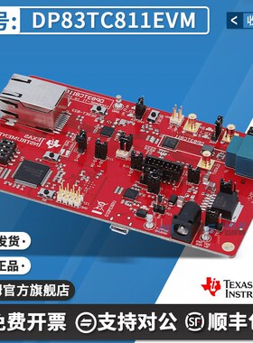 DP83TC811EVM开发评估板 100BASE-T1转100BASE-TX 汽车以太网PHY