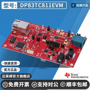 T1转100BASE 汽车以太网PHY 100BASE DP83TC811EVM开发评估板