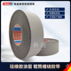 德莎tesa4863硅橡胶鸡皮颗粒机械手滚轮滚轴防滑防粘蛤蟆皮胶带