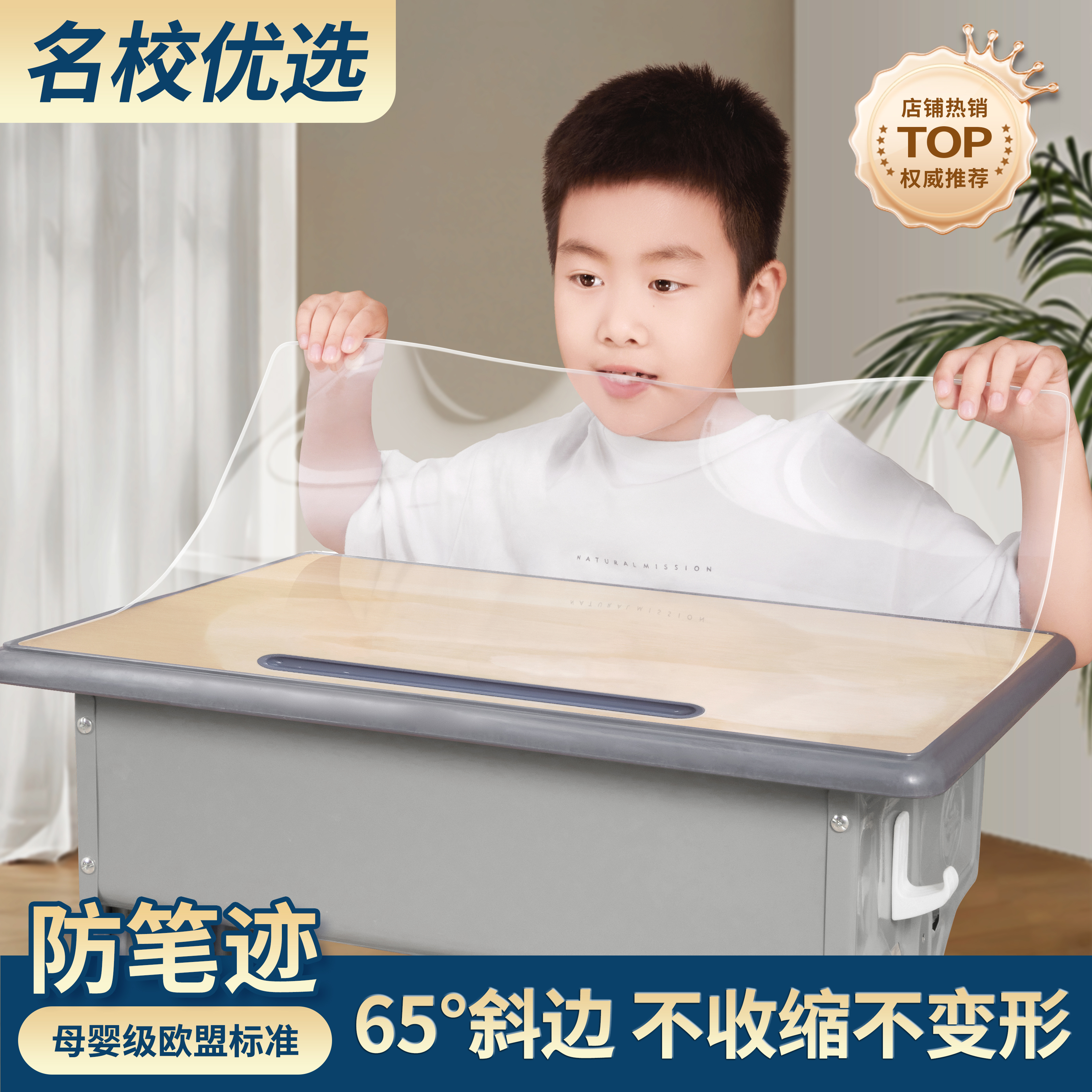 小学生透明课桌桌垫学习桌写字台书桌垫子儿童专用防水桌布水晶板