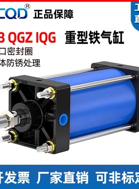 IQG大推力重型全铁QGA63耐高温气缸QGB80x100x125x160x200x250QGZ