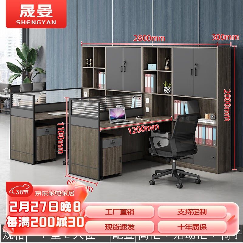 晟晏财务办公桌椅高柜双人位组合办公桌人事屏风办公卡座四人位员,商业/办公家具,组合/屏风工作位,淘宝优惠券,粉丝福利购,淘宝优惠卷