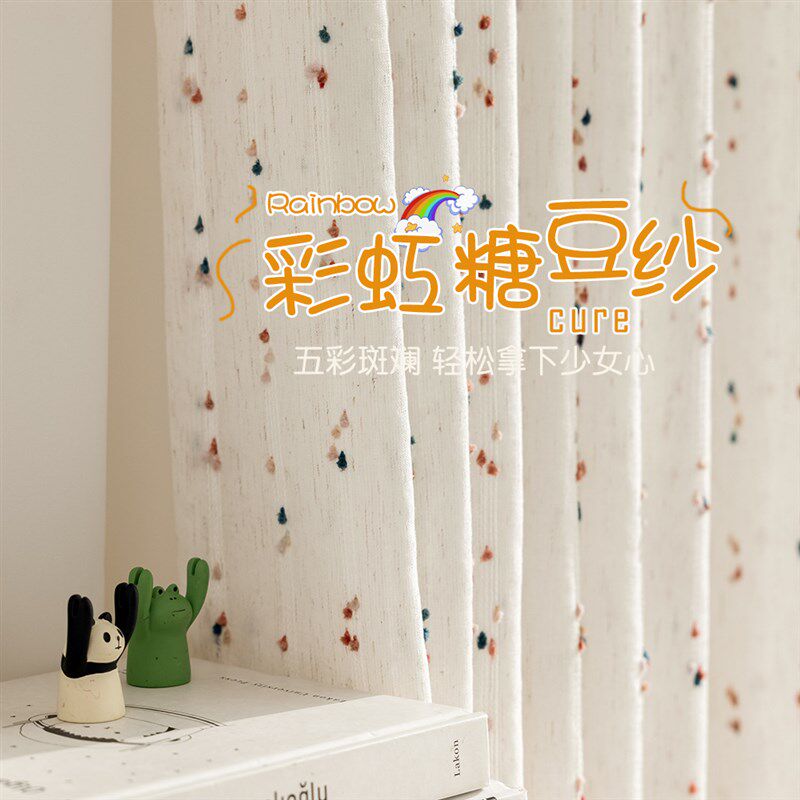 窗帘奶油糖果纱可爱复古竖纹亚麻纱童趣儿童房窗纱帘透人纱帘透光