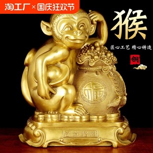 铜猴摆件黄铜猴子招财十二生肖金属猴家居客厅装饰品开业礼富贵猴