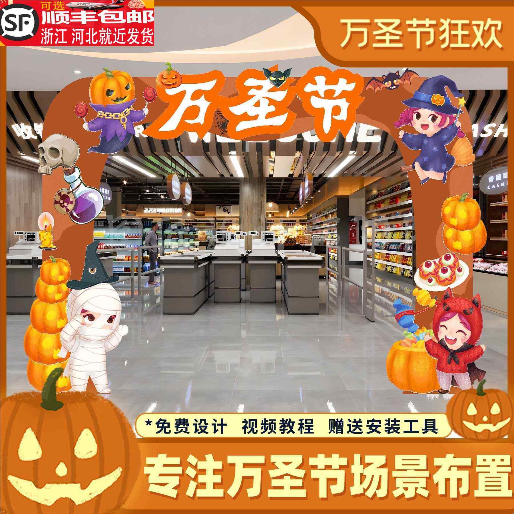 万圣节布置场景背景墙拱门狂欢夜学校装饰KT板拍照手举牌酒吧氛围