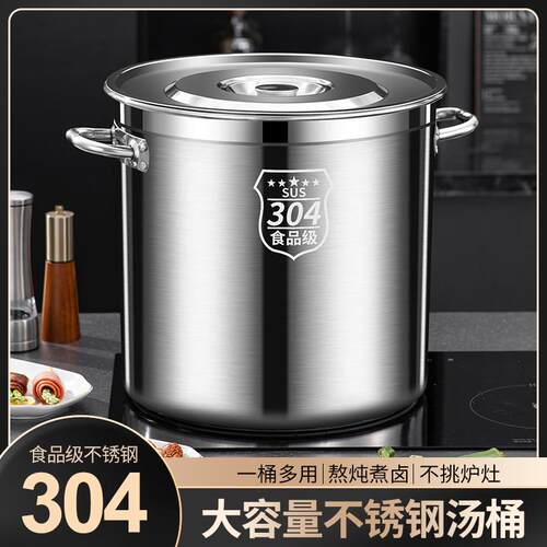 水缸家用储水用不锈钢不锈钢桶带盖商用汤桶圆桶家用大容量水桶加