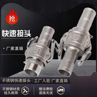 304不锈钢扳把扣压水管快速接头软管水泵活接卡扣式CEF油管活接头