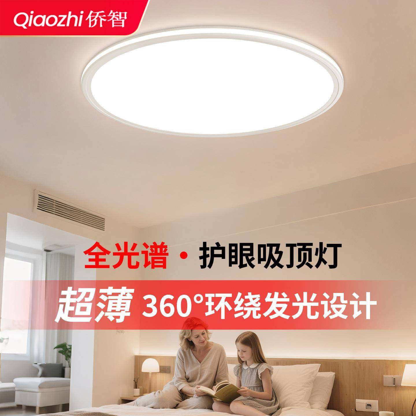 卧室吸顶灯超薄新款简约现代led餐厅灯中山灯具全光谱护眼房间灯,鲜花速递/花卉仿真/绿植园艺,割草机/草坪机,淘宝优惠券,粉丝福利购,淘宝优惠卷