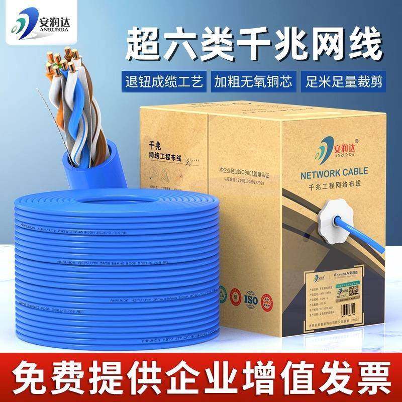 国标纯铜六类千兆网线工程千兆箱线CAT6网络线家装监控过测双绞线,鲜花速递/花卉仿真/绿植园艺,割草机/草坪机,淘宝优惠券,粉丝福利购,淘宝优惠卷