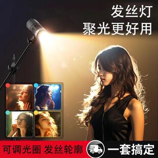 聚光灯直播间背景发丝补光灯主播专用室内暖光常亮摄影灯可调色温