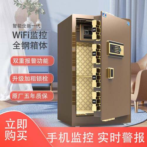 虎牌保险柜家用小型45/60/80CM公大型指纹密码全钢防盗保险柜箱