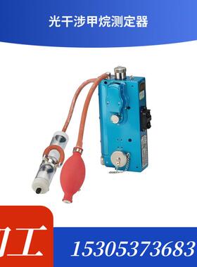 CJG10/100光干涉式甲烷测定仪 操作简单测量精确前程