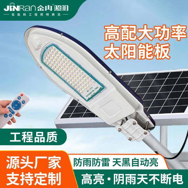 太阳能路灯蓝盾90珠新农村道路灯户外路灯照明超亮小区户外防水,鲜花速递/花卉仿真/绿植园艺,割草机/草坪机,淘宝优惠券,粉丝福利购,淘宝优惠卷