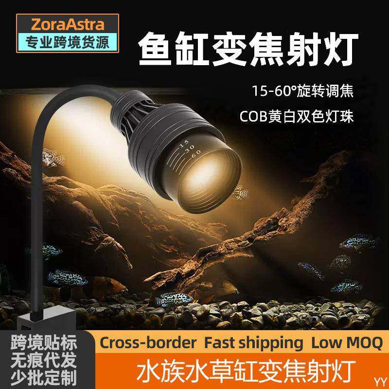 变焦鱼缸射灯南美造景专用灯雷龙水草原生三湖观赏小型迷你鱼缸灯,鲜花速递/花卉仿真/绿植园艺,割草机/草坪机,淘宝优惠券,粉丝福利购,淘宝优惠卷